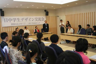 跨越東瀛，藝脈相承 藝術設計學院赴日靜岡文化藝術大學學術交流活動策劃